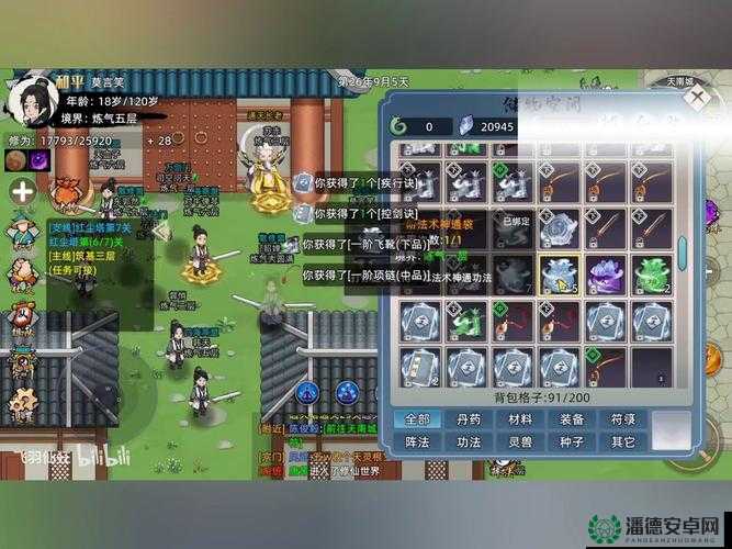 修仙家族模拟器大神揭秘，现有玩法深度攻略与未来革新方向何在？