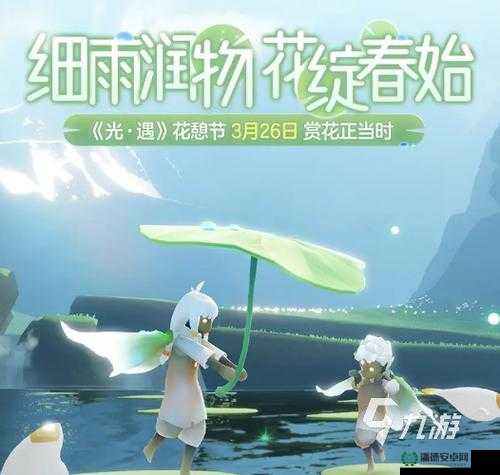 光遇花憩节挂机攻略，如何在紫藤萝树下轻松收集烛火，享受挂机乐趣？