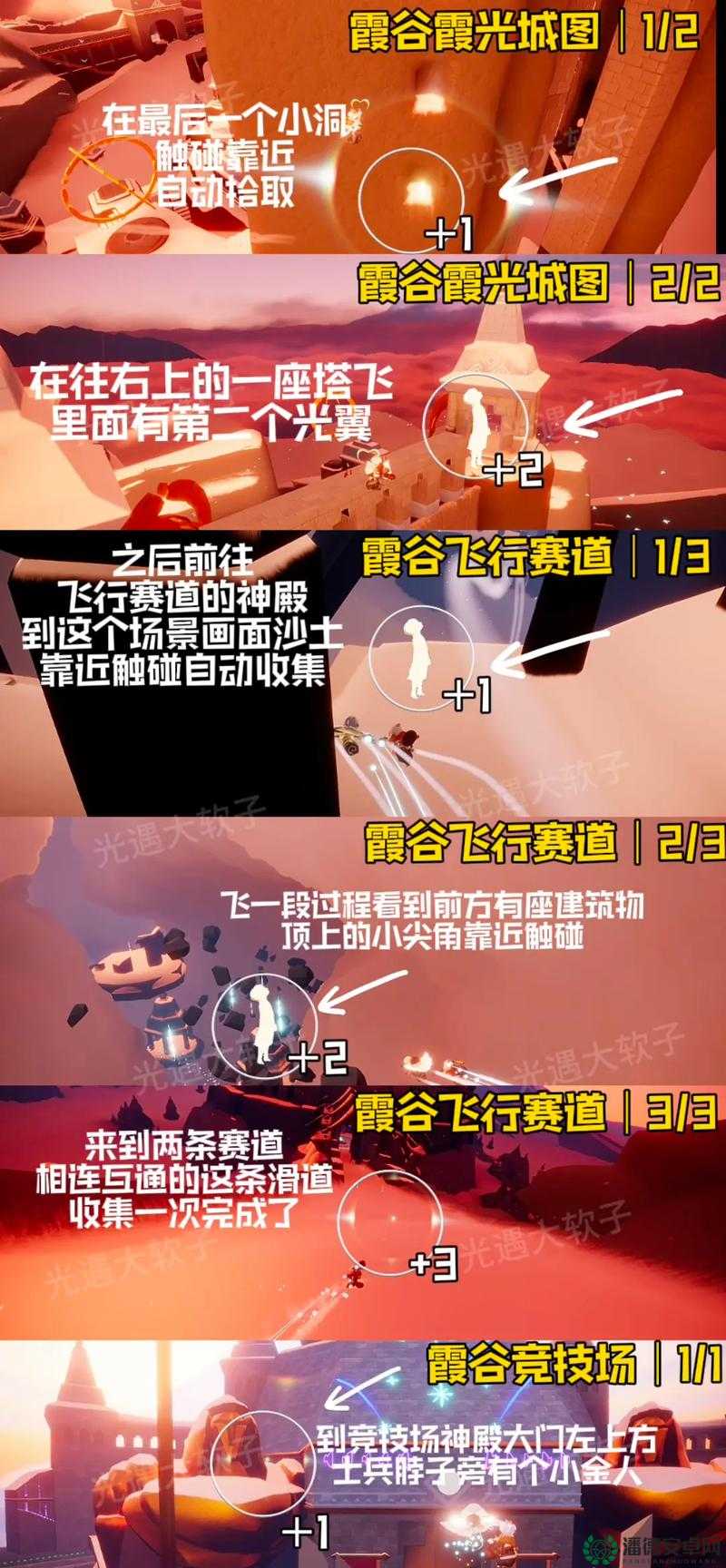 光遇三人背背遁地究竟如何实现？深度解析其神秘技巧