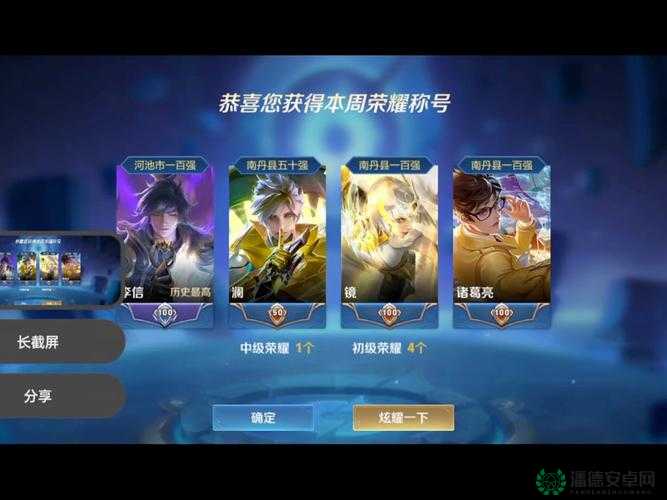 王者荣耀荣耀王者专属称号如何获取？解锁条件大揭秘！