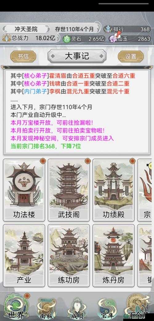 不一样修仙2立场选择该如何抉择？推荐分享帮你解疑答惑！