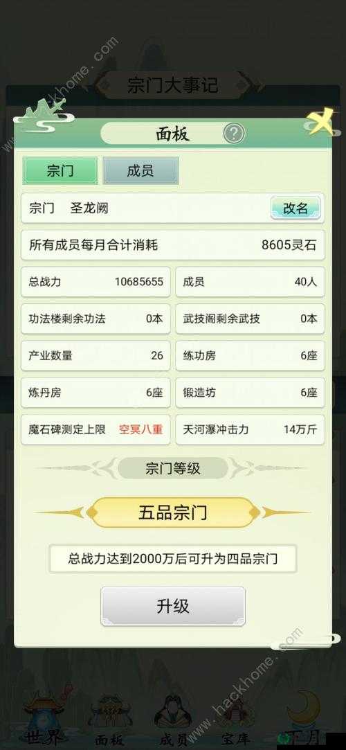 不一样修仙2新手如何快速变强？揭秘资源管理的艺术与策略疑问