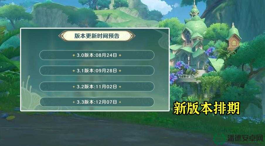 原神2.6版本为何会延期更新，最终更新时间是什么时候？