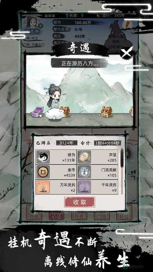 不一样修仙2中，如何巧妙获取神器？深度解析获取方法引悬念！