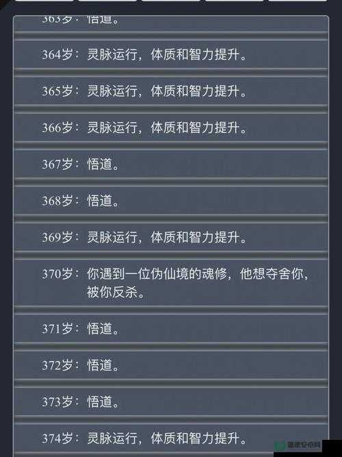 不一样修仙2悟道灯如何使用？玩法革新预测引发无限遐想