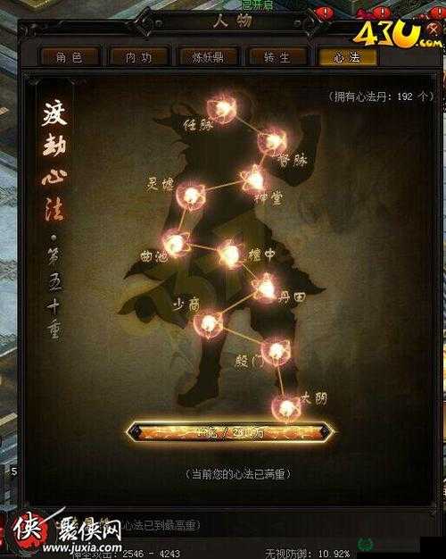 如何在不一样修仙2中正确删除心法？深度解析与悬念探索