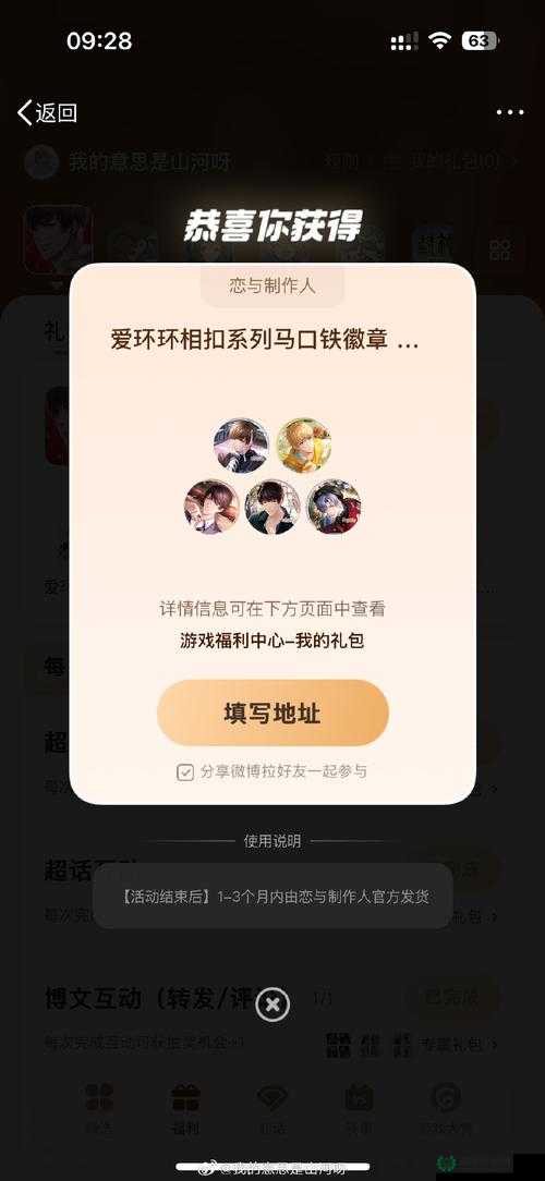 恋与制作人2022年3月16日最新兑换码是什么？快来领取！