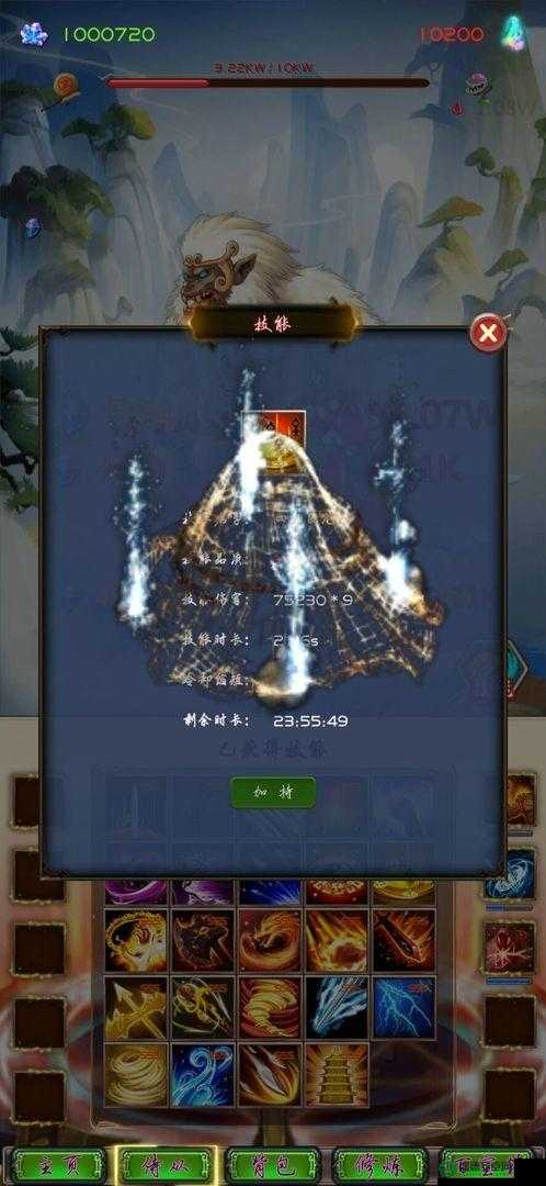 不一样修仙2灵草玩法大揭秘，新手如何快速精通，隐藏技巧你知多少？