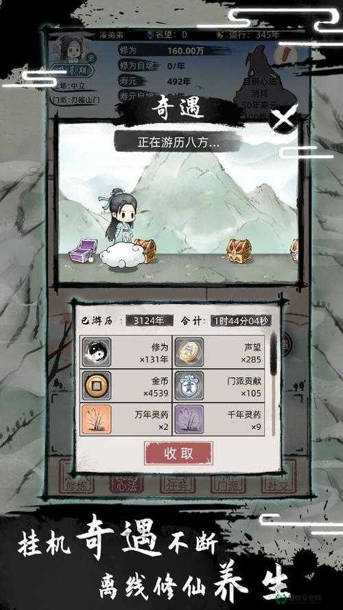 如何高效获取不一样修仙2中的聚精灵感？揭秘神秘方法！
