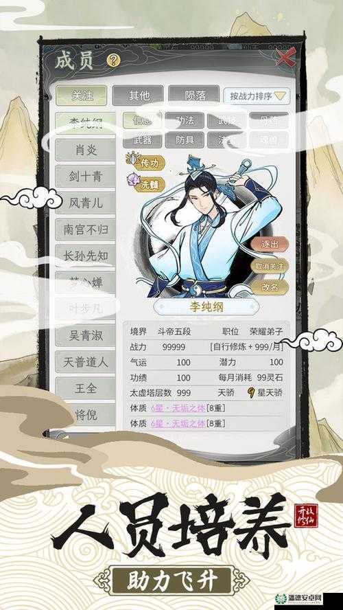 不一样修仙2转世玩法大揭秘，你的下一世将如何开启，悬念重重？