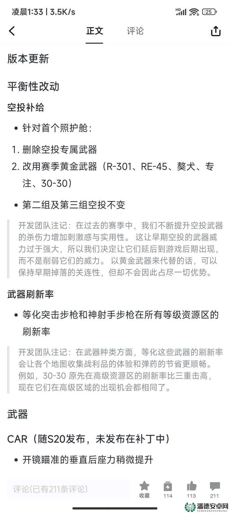 如何在Apex英雄手游中设置中文？探索其设置方法演变史揭秘