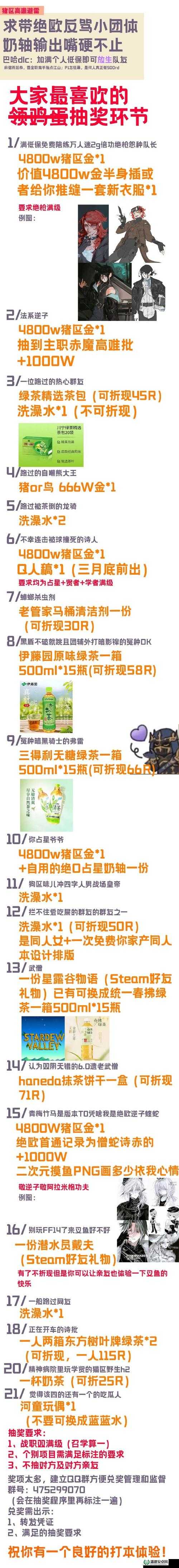 原神隐藏饮品覆雪之吻配方揭秘，玩法革新将带来何种惊喜？