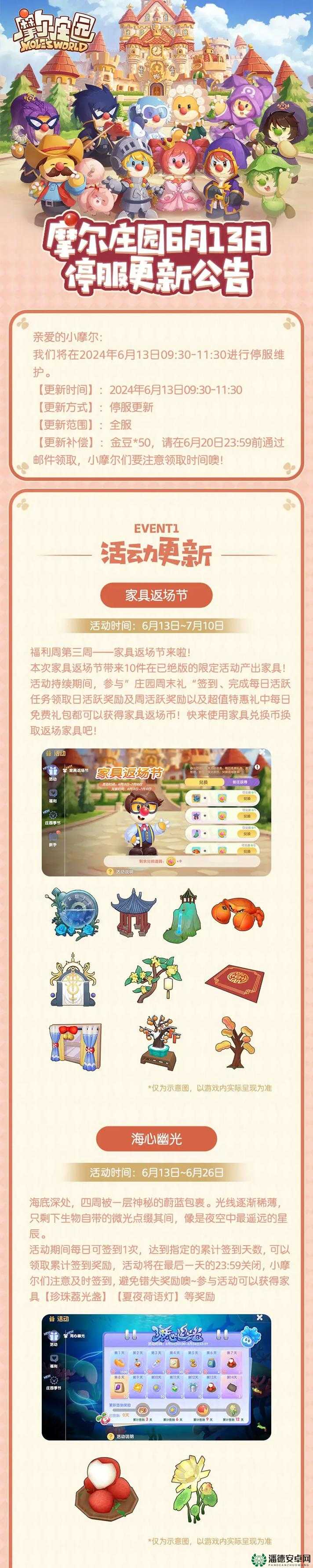 摩尔庄园手游3月11日神奇密码兑换，背后隐藏哪些惊喜福利？