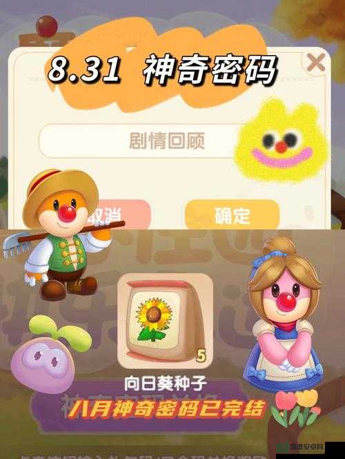 摩尔庄园手游2022年3月10日神奇密码究竟是什么？快来兑换分享！