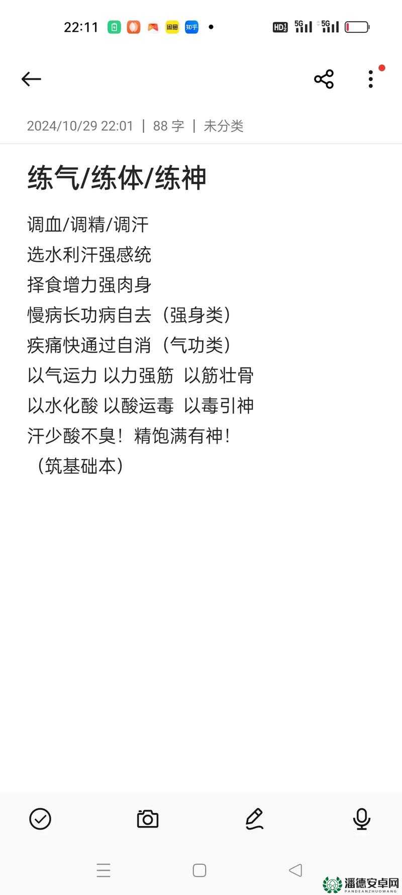 混搭修仙筑基升阶时，该如何选择才能更快提升？最佳推荐是什么？