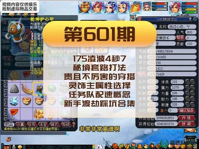 混搭修仙如何渡劫？裂缝问题选择推荐的演变史大揭秘！