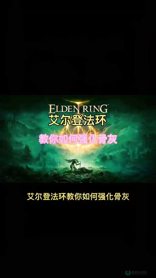 艾尔登法环中的灵马究竟藏在哪里？如何召唤它成最大悬念？