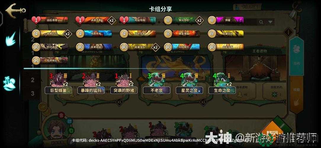 冒险公社炼金卡组如何解锁？财富与策略的双重盛宴等你来探秘！
