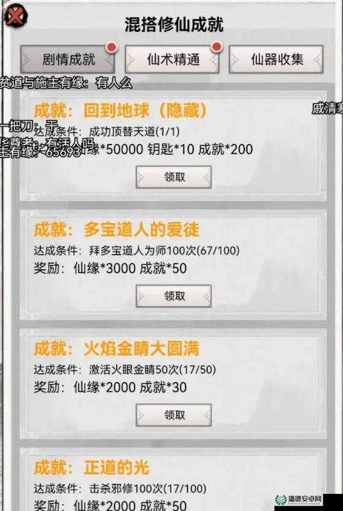 混搭修仙后如何重返地球？揭秘神秘回归方法！
