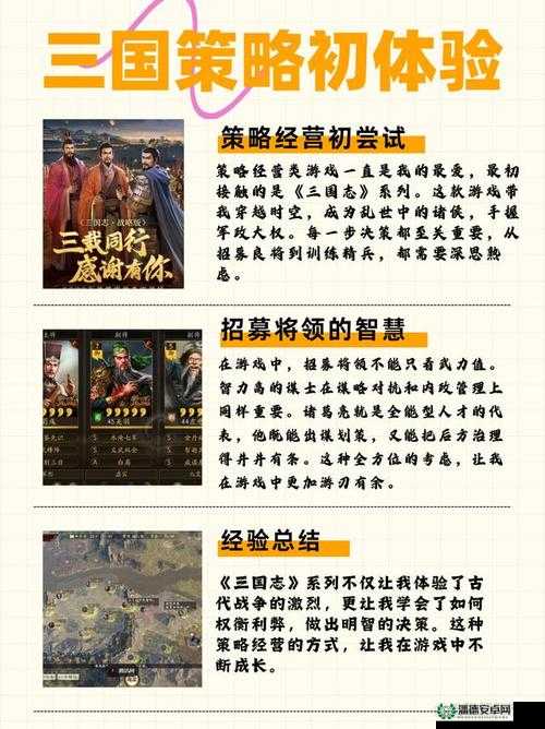 卧龙吟2模拟战如何通关？策略与智慧双重考验下的必胜秘诀？
