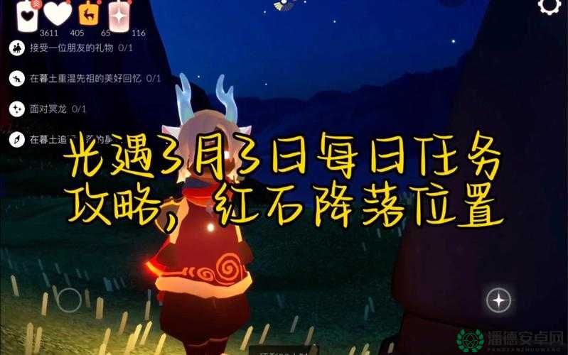 如何在资源管理视角下高效完成光遇2022年3月2日常任务攻略？
