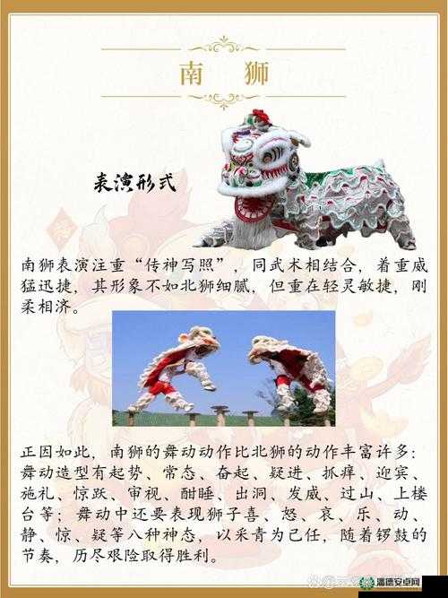 文明与征服中猜谜寻舞狮位置大全，其演变史究竟隐藏了哪些未解之谜？