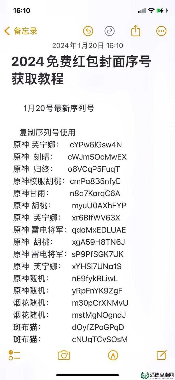 原神2022年3月1日兑换码真的还能用吗？详解兑换步骤！