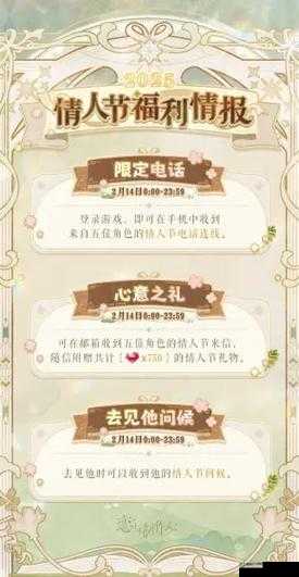 恋与制作人2月26日兑换码大揭秘，它的演变史你知道吗？