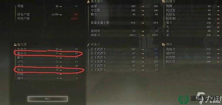 艾尔登法环观星者如何加点才能最大化战斗力，新手必看攻略？