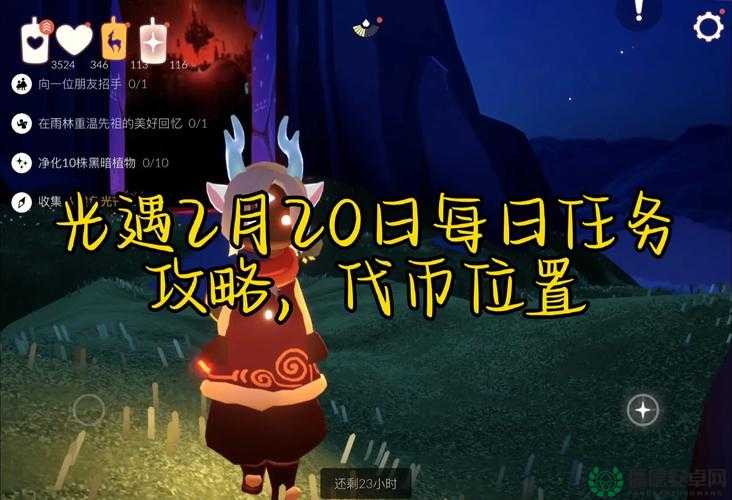 光遇2022年2月25日常任务怎么快速完成？攻略秘籍大放送！