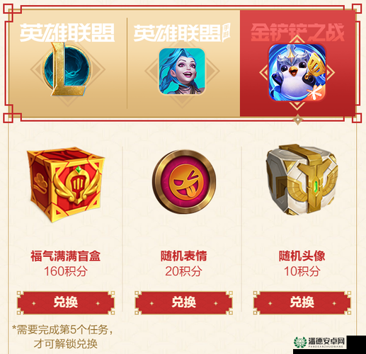 英雄联盟手游掌盟夺宝行迹，你的游戏宝藏究竟隐藏着什么惊喜？