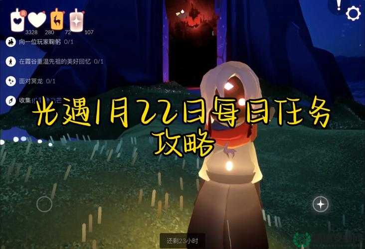 光遇2022年2月22日常任务怎么快速完成？攻略大揭秘！