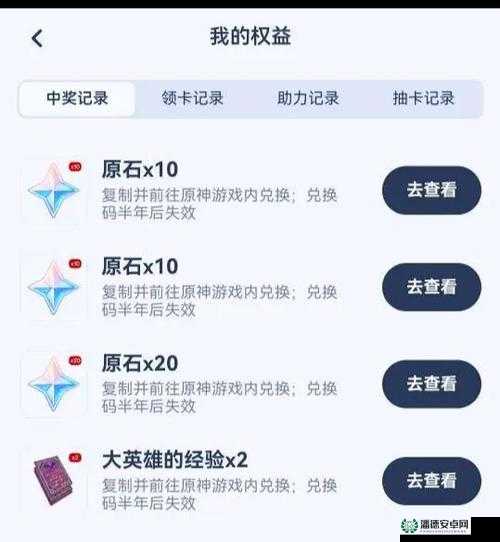 原神2.5版本平台礼包大放送，如何高效薅羊毛你知道吗？
