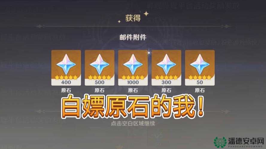 原神2.5版本原石获取途径有哪些？全面攻略帮你揭秘！