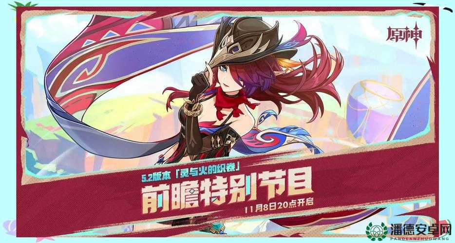 原神2.5版本究竟何时更新？更新内容有哪些惊喜？