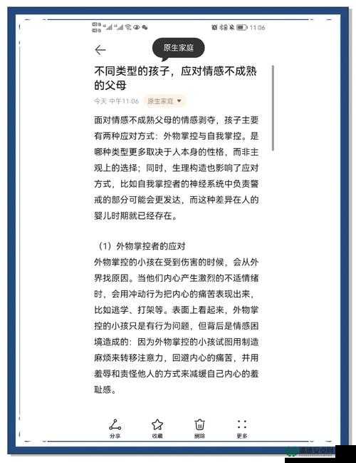 当代人为何难以生育？资源管理中寻找解决之道的关键性及策略