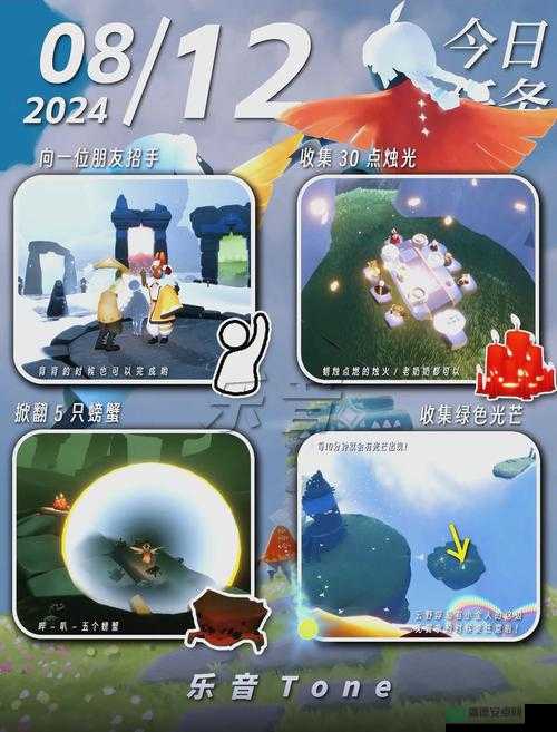 光遇2022年2月8日常任务怎么快速完成？攻略秘籍大放送！