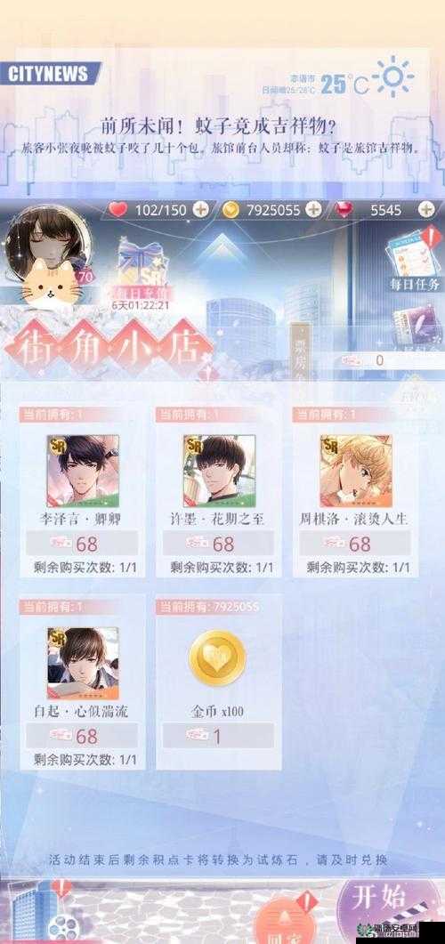 恋与制作人2022年1月26日兑换码究竟如何获取？全攻略揭秘！