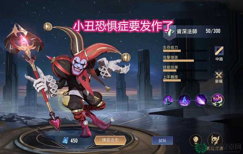 王者荣耀小丑面罩究竟如何？深度解析与图鉴带你一探究竟