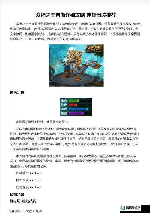 全民超神众神之王1v1如何制霸战场？出装技巧攻略大揭秘！