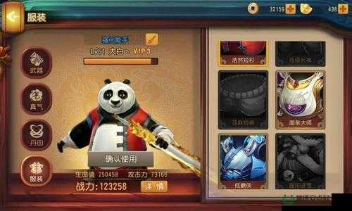 功夫熊猫手游中，游龙鞭合成究竟需要多少元宝？全面元宝需求一览