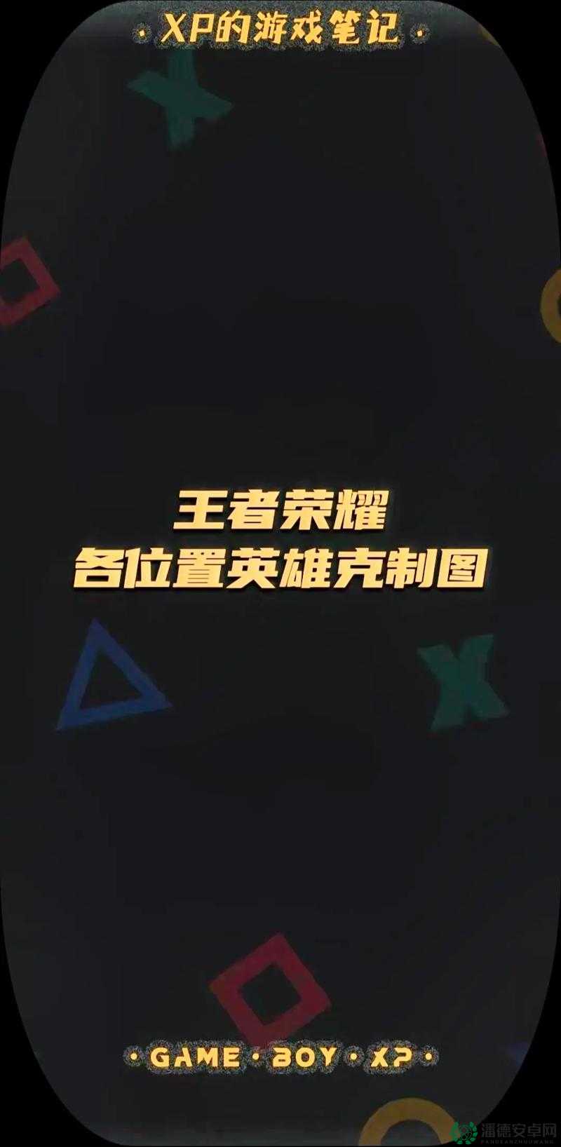 全民超神中，众神之王究竟被哪些英雄克制？克制英雄深度解析