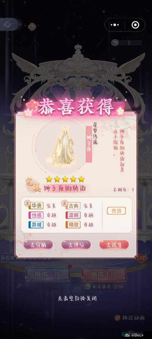 全民超神双子座星皇宝石如何搭配？最佳搭配攻略揭秘！