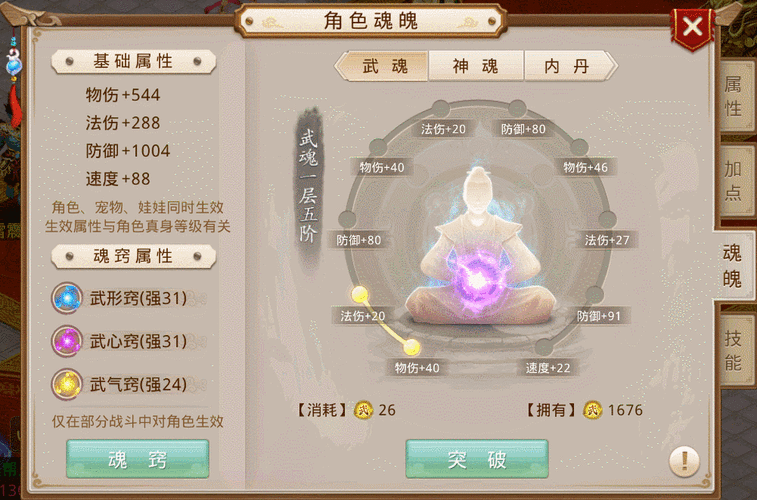 问道手游修山高手秘籍,解锁修行新境界