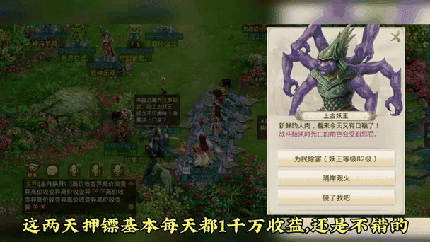 问道手游如何单刷上古妖王？前八十级玩家必备单杀技巧揭秘！