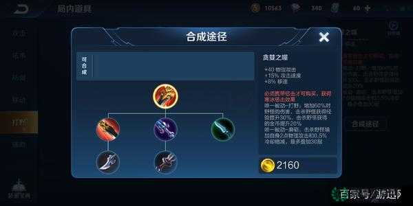 王者荣耀韩信打野攻略揭秘，如何巧妙出装并掌握打野技巧？