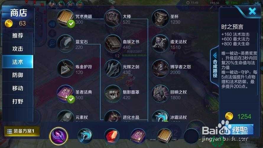 王者荣耀扁鹊3V3如何制胜？技巧与出装攻略全面解析揭秘
