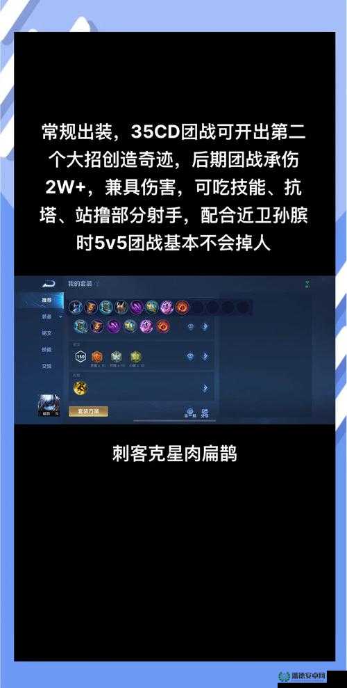 王者荣耀5V5大乱斗中扁鹊如何制霸战场？扁鹊大乱斗必胜攻略揭秘