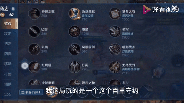 王者荣耀稷下战场普通级怎么过？全面攻略助你轻松通关！