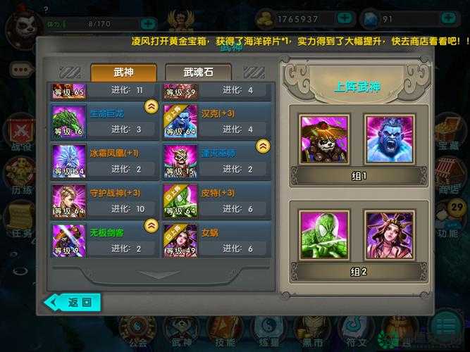 太极熊猫2新手如何快速突破？试炼练级全攻略心得大揭秘！